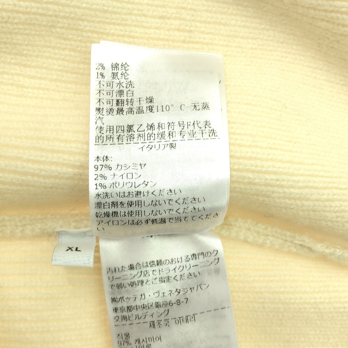 BOTTEGA VENETA / ボッテガヴェネタ | カシミア混 クルーネック ニット セーター | XL | アイボリー | レディース