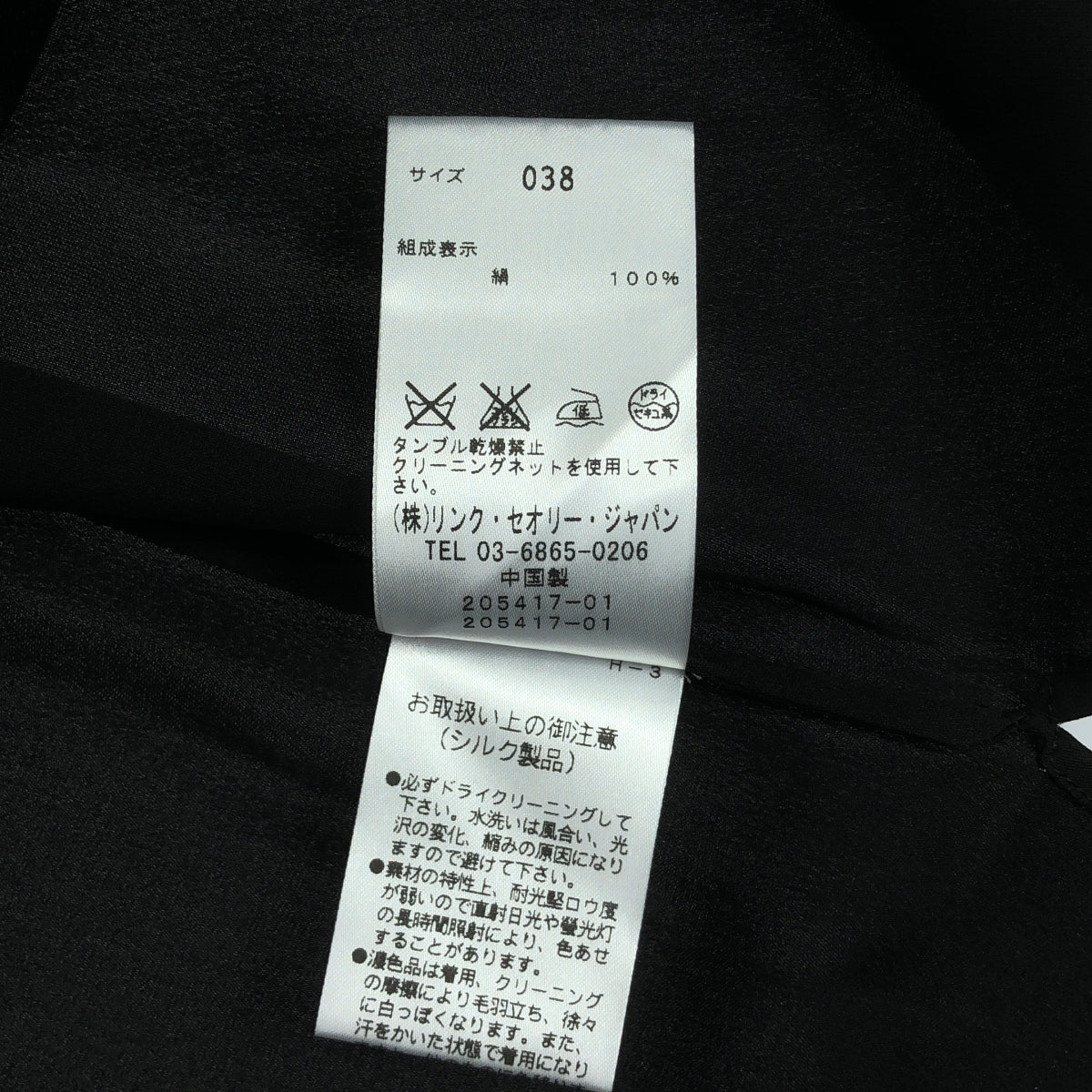 theory luxe | 現代 Ggt 繫帶襯衫 | 真絲繫帶襯衫 | 尺寸 38 | 女款