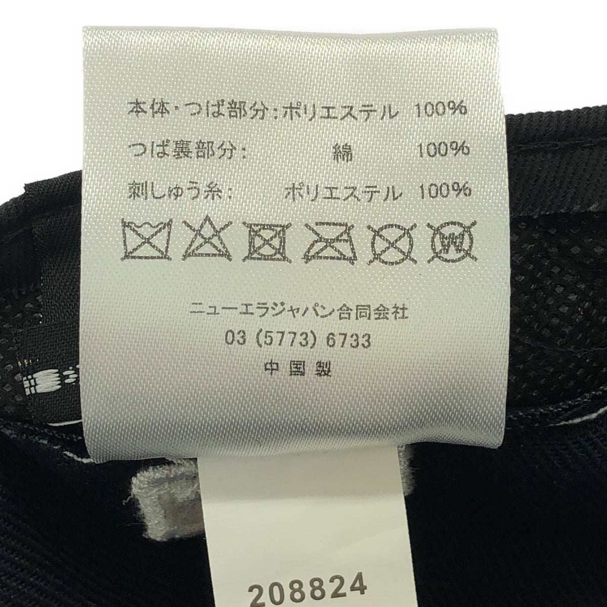 NEW ERA / ニューエラ | genuine merchandise / ベースボール キャップ 帽子 | 57.7 | ブラック系 | メンズ