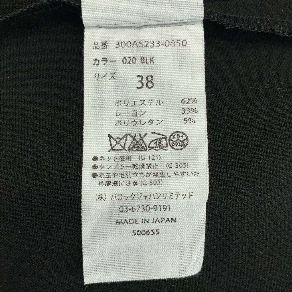 ENFOLD | 雙交叉V領連身裙 | 38碼 |