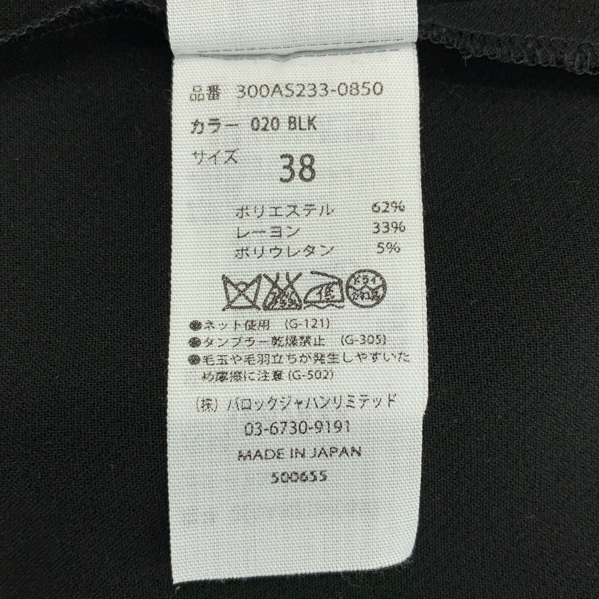 ENFOLD | 雙交叉V領連身裙 | 38碼 |