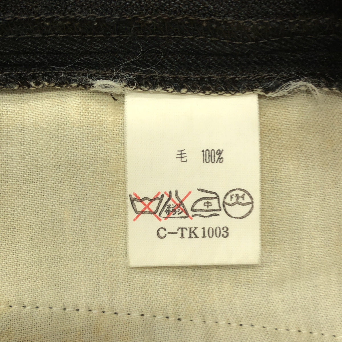 DRIES VAN NOTEN | 90年代 | 羊毛人字形下擺長裙 | 38 | 女款
