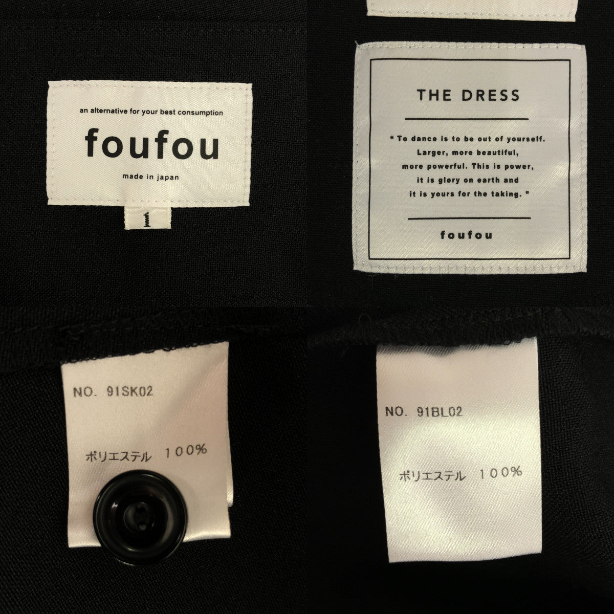 foufou / フーフー | セットアップ THE DRESS #08 tender blouse tuck skirt ブラウス スカート | 1 | レディース