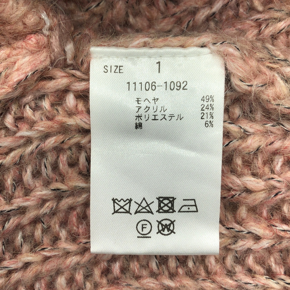 CLANE / クラネ | COLOR MOHAIR SHAGGY CARDIGAN / モヘヤ ウール ニット オーバー カーディガン | 1 | ピンク | レディース