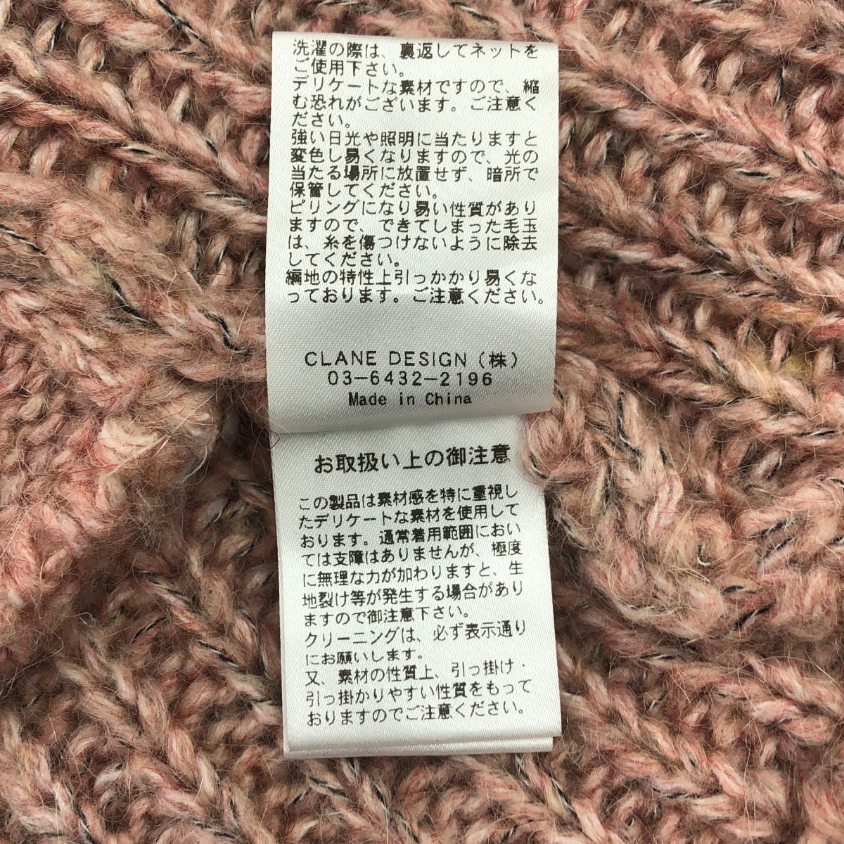 CLANE / クラネ | COLOR MOHAIR SHAGGY CARDIGAN / モヘヤ ウール ニット オーバー カーディガン | 1 | ピンク | レディース