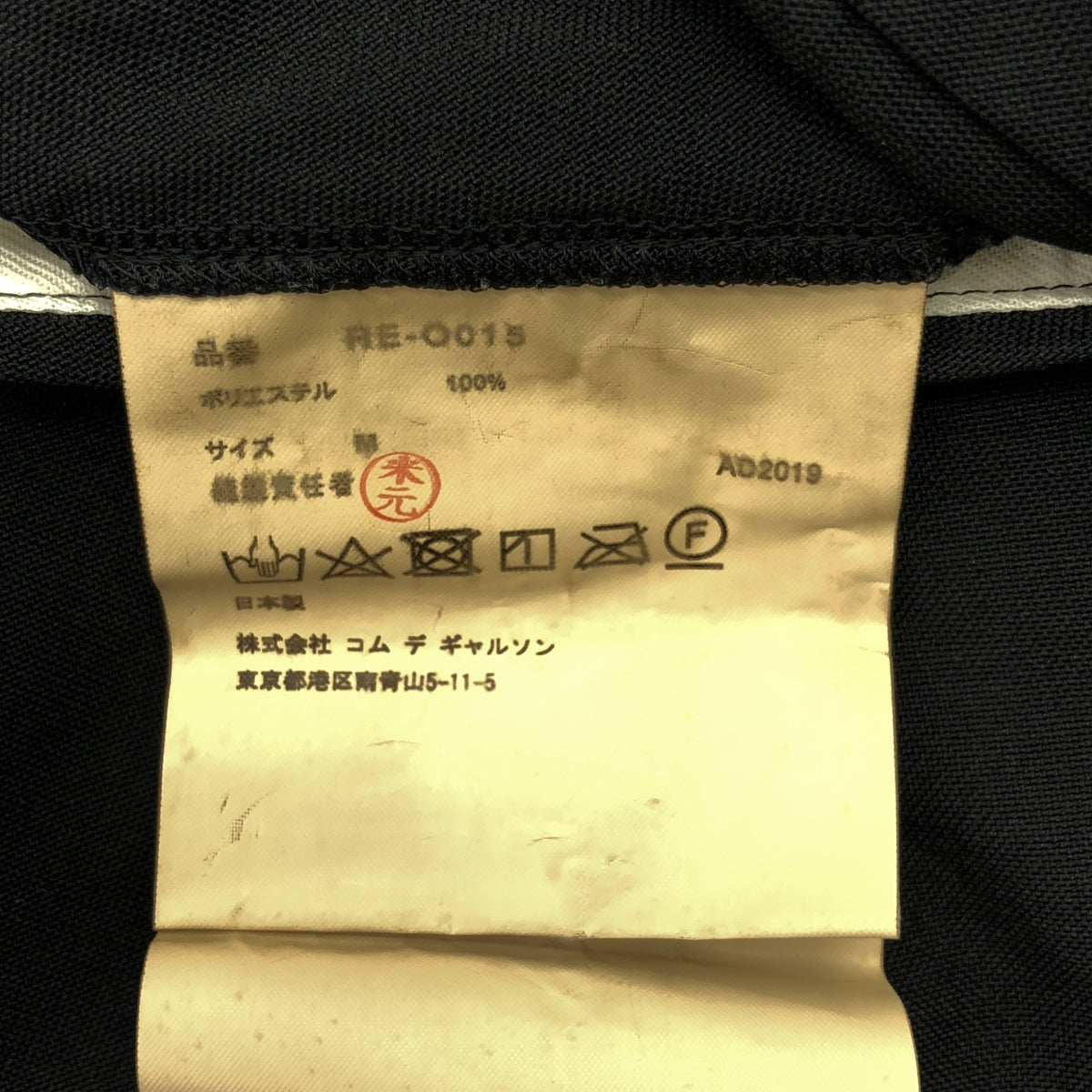 COMME des GARCONS COMME des GARCONS / コムコム | 2020SS | ポリエステル 製品加工 フック式スリット ポケット付き ワンピース | M | レディース