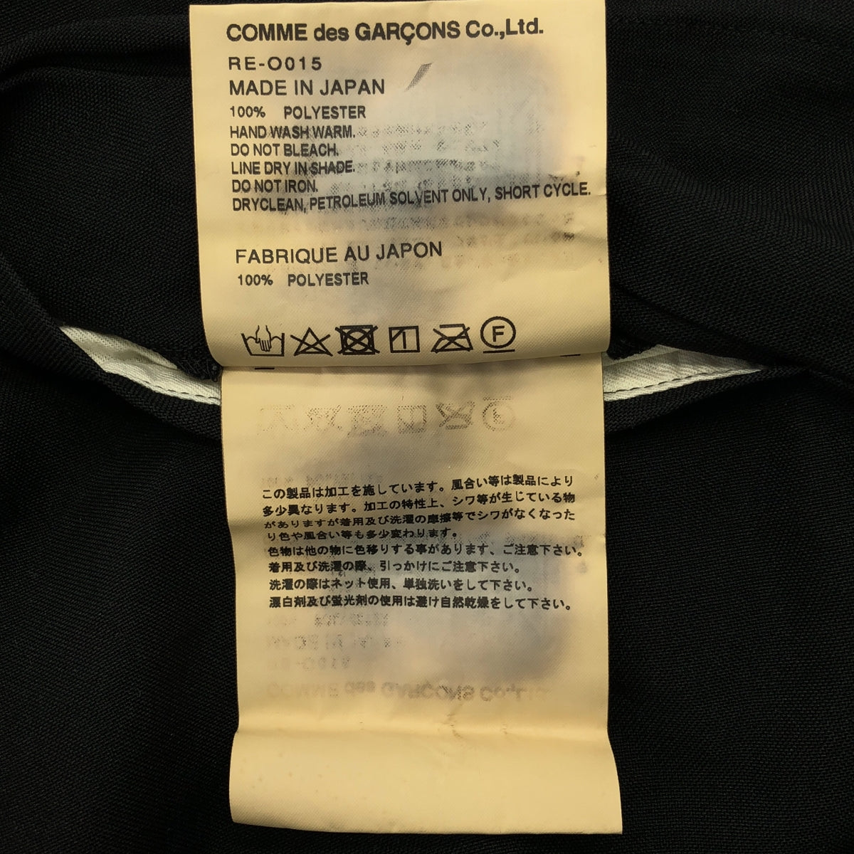 COMME des GARCONS COMME des GARCONS / コムコム | 2020SS | ポリエステル 製品加工 フック式スリット ポケット付き ワンピース | M | レディース
