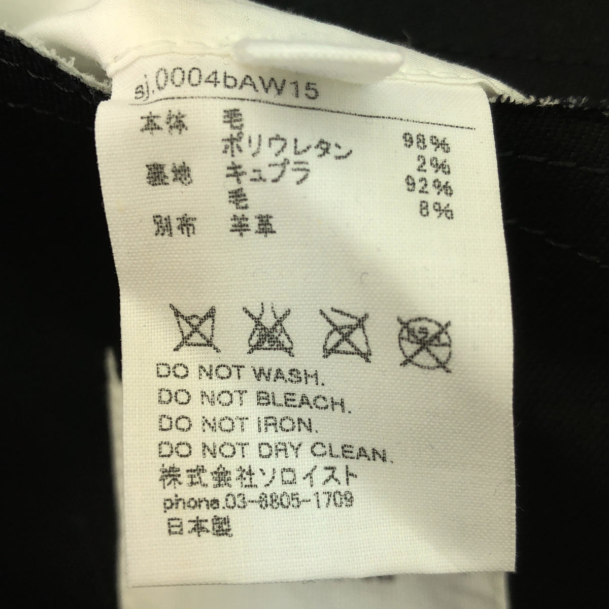 TAKAHIROMIYASHITA The Soloist / タカヒロミヤシタザソロイスト | レザー切替 シングルブレスト テーラードジャケット / 裏地付き | 46 | ブラック | メンズ