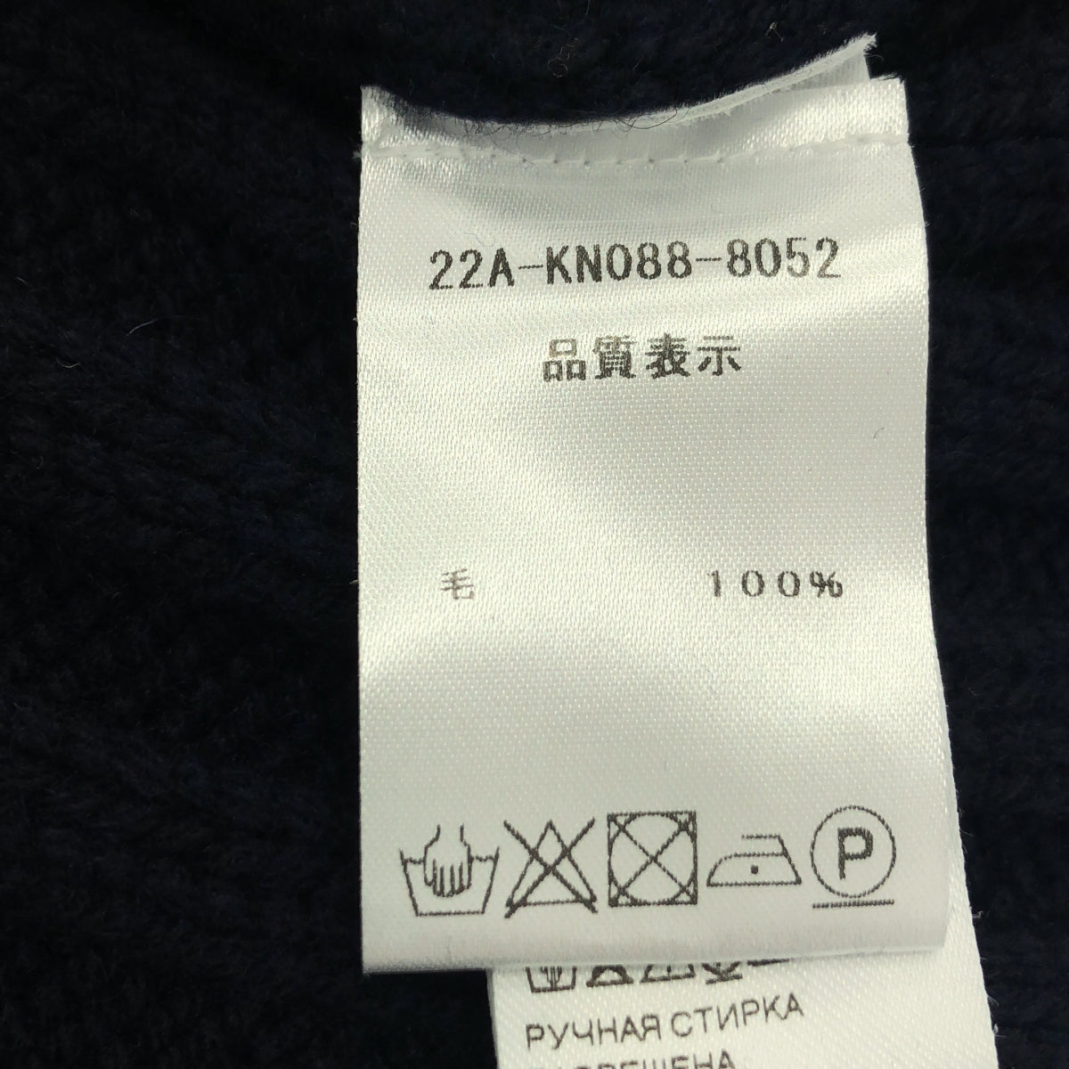 [狀況極佳] PATOU | 羊毛標誌高領羅紋針織毛衣 | XS 碼 | 深海軍藍 | 女款