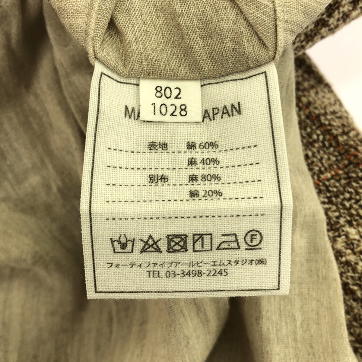 45r / 四十五 R |混色粗花呢單夾克 / 全襯裡 |尺寸 3 |布朗 |女性的