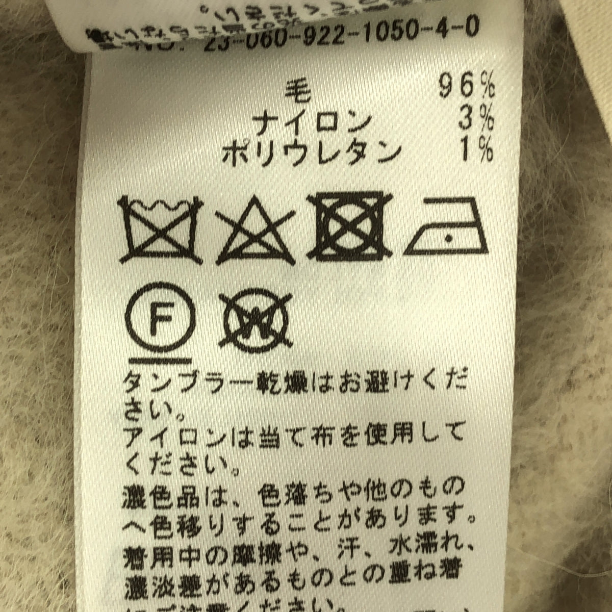 [狀況良好] 海灘 | 2023秋冬 |毛皮喇叭裙 | 36 |米色 |女性的