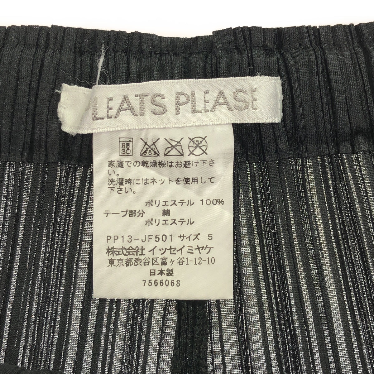 PLEATS PLEASE ISSEY MIYAKE / プリーツプリーズイッセイミヤケ | フリンジ 装飾 ワイドパンツ | 5 | レデ – KLD