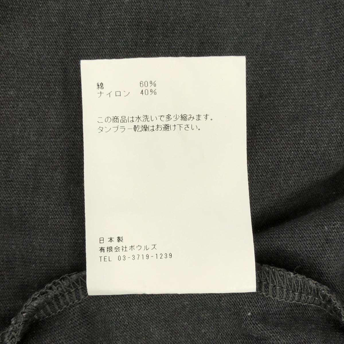 HYKE / ハイク | 2022SS | CORDURA コーデュラ 長袖 Tシャツ | 1 | グレー | レディース