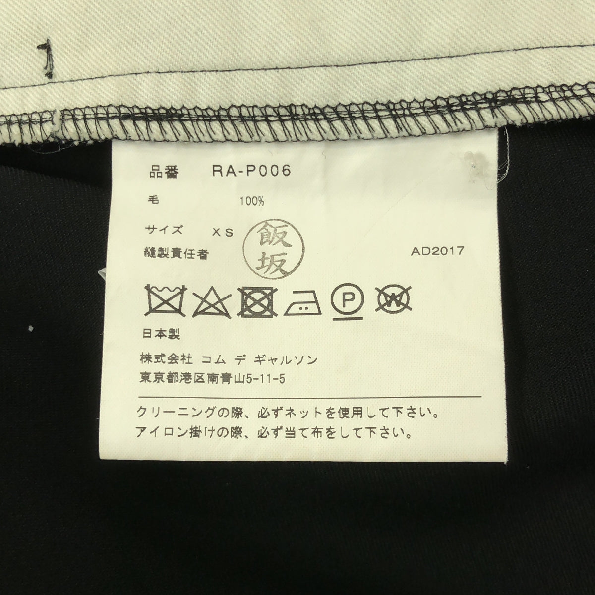 【美品】  COMME des GARCONS COMME des GARCONS / コムコム | 2018SS | 変形 立体 アシンメトリー ドローストリング バルーン スカート パンツ | XS | ブラック | レディース