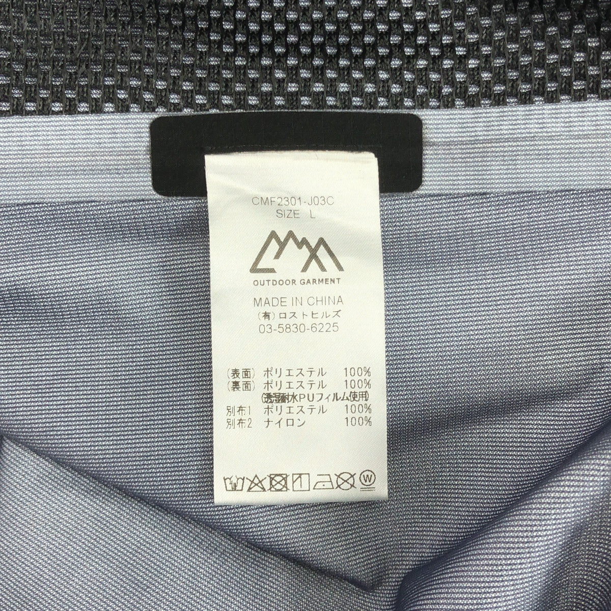 [全新品] CMF 戶外服飾 | 2023SS | C506 COEXIST 三層外套 | L尺寸 | 黑色 | 男款