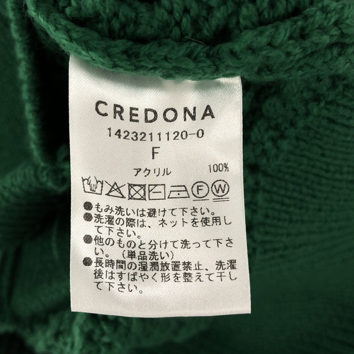 CREDONA / クレドナ | ローゲージメッシュニットカーディガン | F | レディース