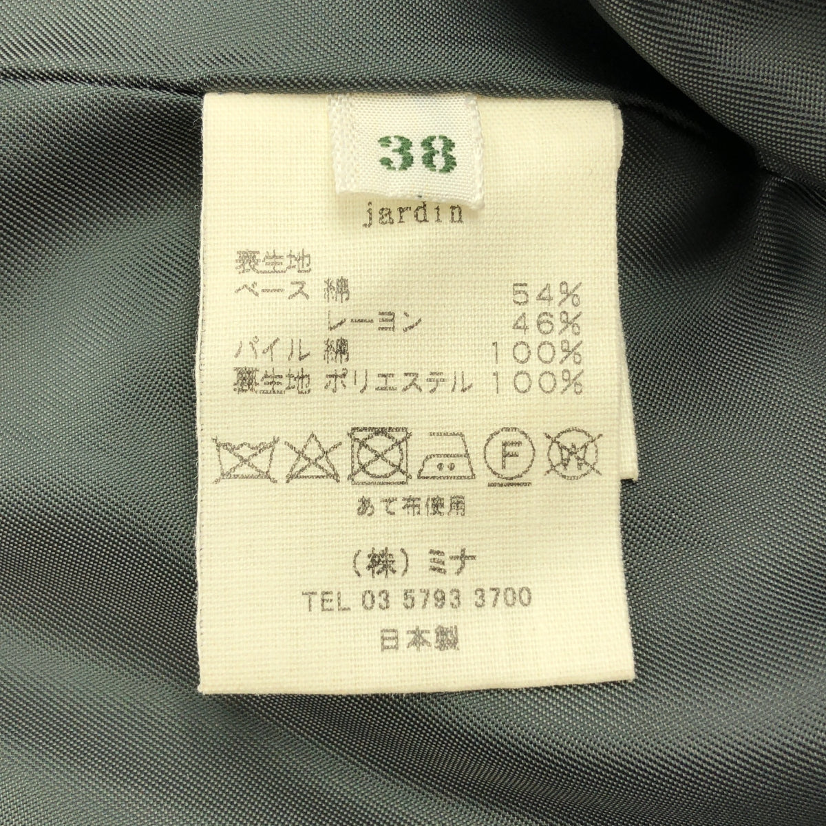 mina perhonen / ミナペルホネン | 2017AW | jardin ジャルダン / 花柄 パイル チェスターコート | 38 | レディース