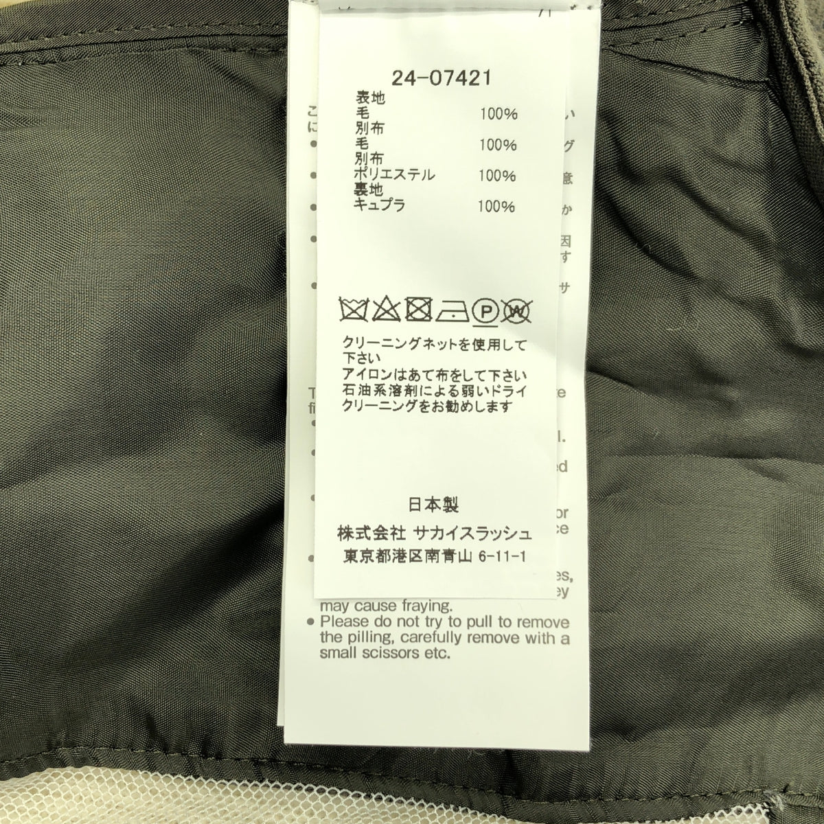 sacai | 粉筆條紋針織套頭衫 | 混紡針織套頭衫 | 1 | 女款