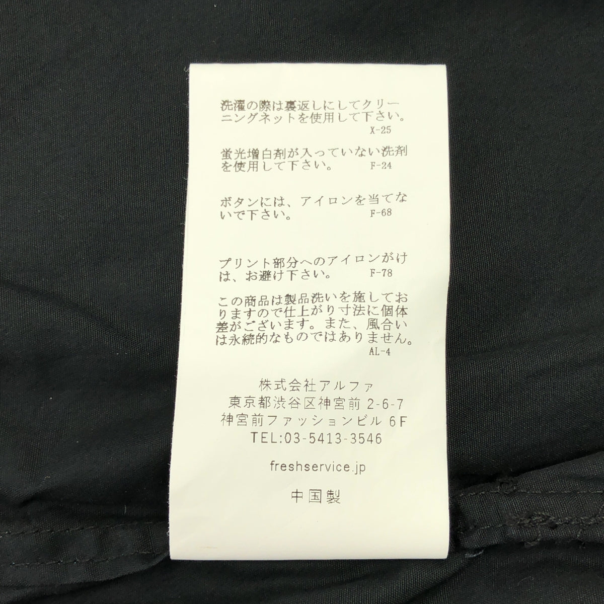 FreshService / 프레시 서비스 | CORPORATE REGULAR COLLAR SHIRT / 로고 레귤러 컬러 셔츠 | F | 남성