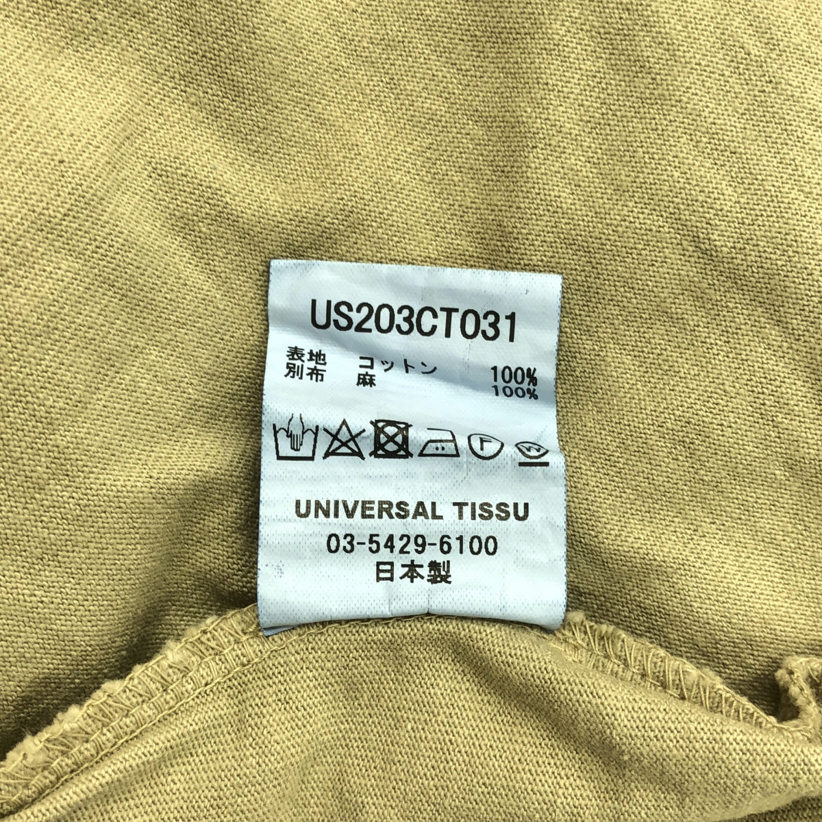 UNIVERSAL SEVEN / ユニバーサルセブン | USA コットン リネン ギャザースリーブ ワンピース | F | カーキ | レディース