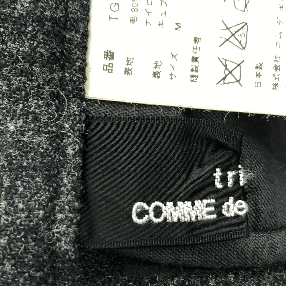 COMME des GARCONS | 經編布料2002秋冬 |羊毛微喇喇叭褲 |中號 |灰色|女性的