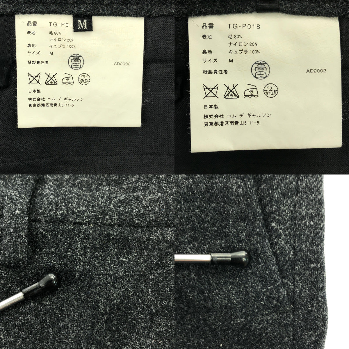 COMME des GARCONS | 經編布料2002秋冬 |羊毛微喇喇叭褲 |中號 |灰色|女性的