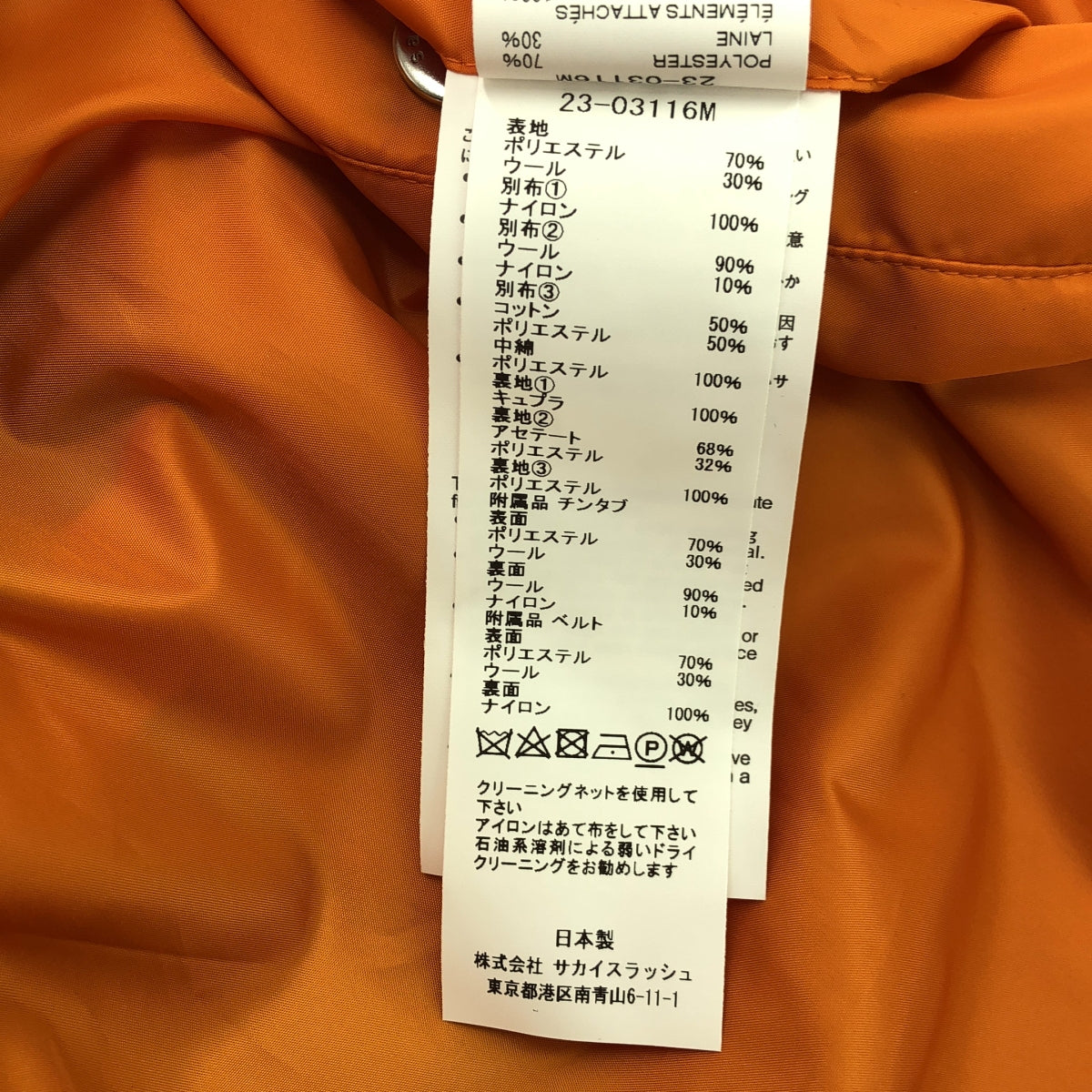 sacai / Sacai | 2023 秋冬 | Suiting x Nylon Twill Jacket / 混合材質對接西裝外套 | 1 |黑色/卡其色|男士