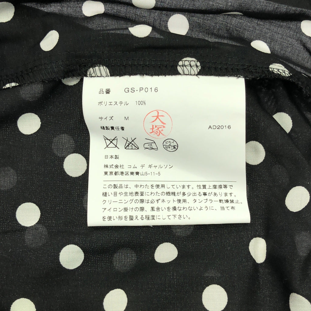COMME des GARÇONS | 2017 春夏 | 聚酯圓點不對稱抽繩寬褲 | M碼 | 女款