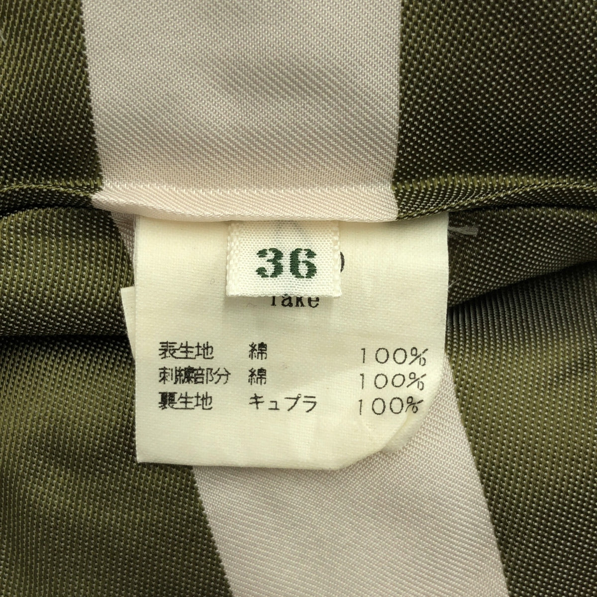 【美品】  mina perhonen / ミナペルホネン | 2008SS | lake レイク / 刺しゅう スプリングコート | 36 | マルチカラー | レディース