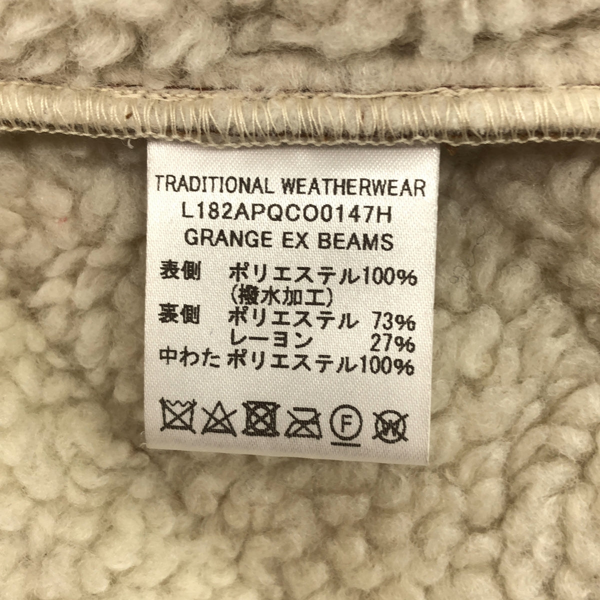 【美品】  Traditional Weatherwear / トラディショナルウェザーウェア | × BEAMS ビームス別注 GRANGE グランジ 裏ボア キルティング フーデッドコート | 34 | ブラウン | レディース