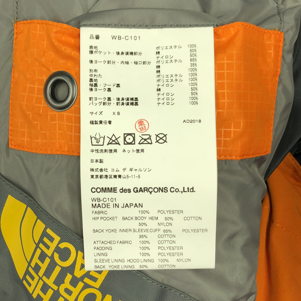 JUNYAWATANABE COMMEdesGARCONS MAN / ジュンヤワタナベマン | × THE NORTH FACE / ダブルネーム Sleeping Bag カスタム ダウン コート | XS | メンズ