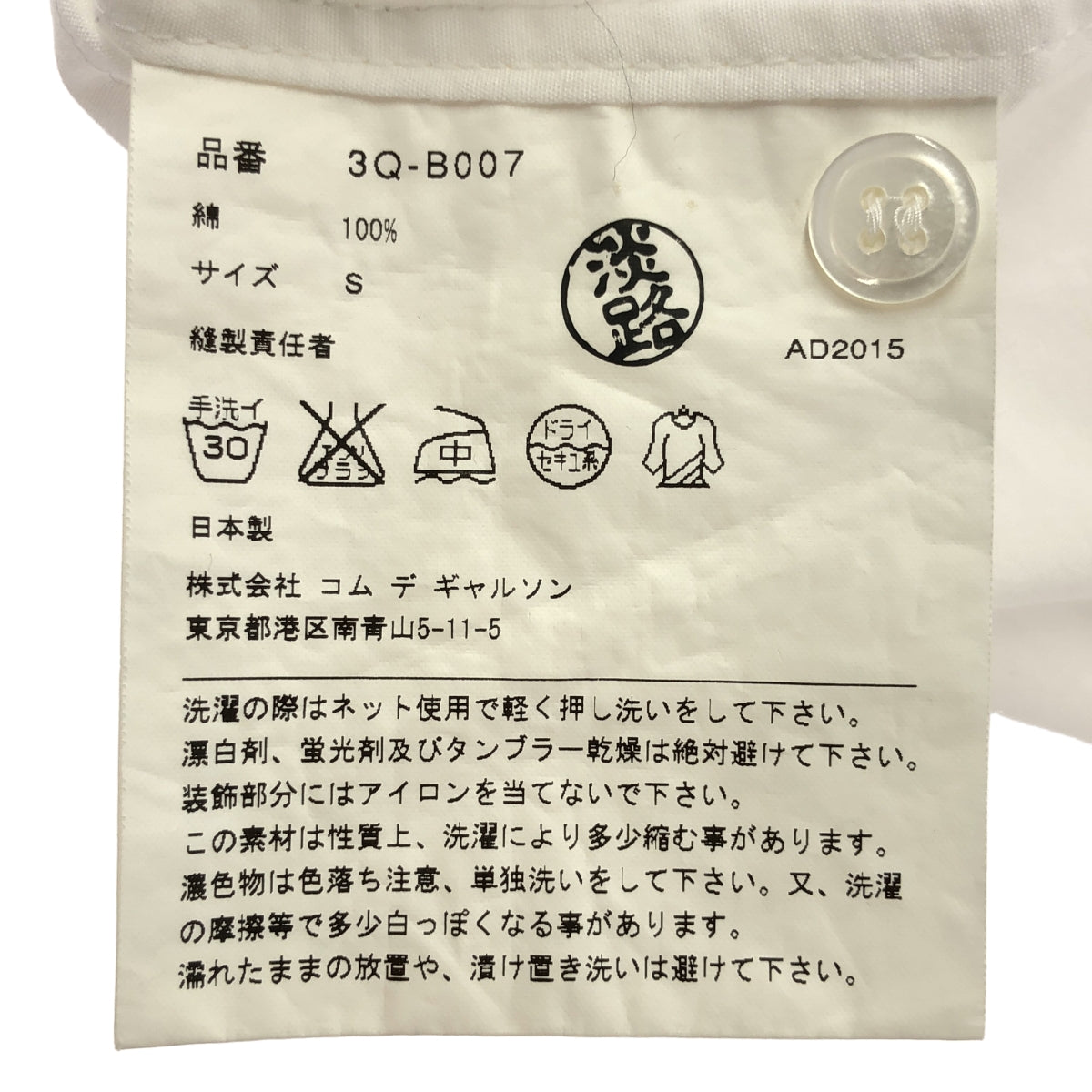 noir kei ninomiya / ノワールケイニノミヤ | 2016SS | スタッズ コットン ロングスリーブシャツ | S | ホワイト | レディース