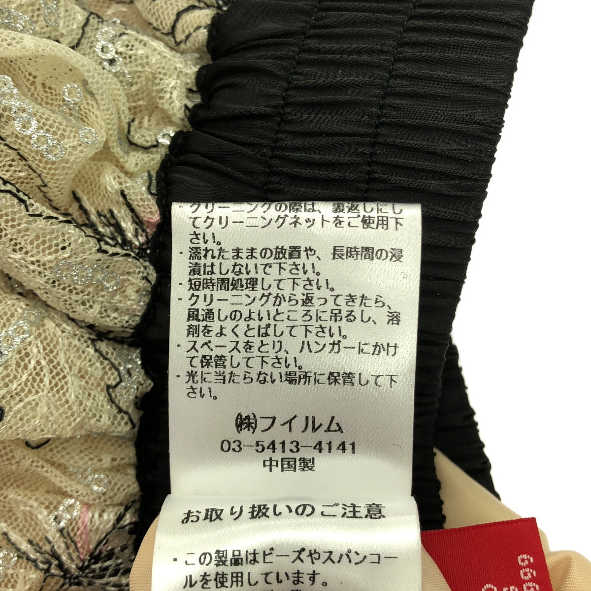 DOUBLE STANDARD CLOTHING / ダブルスタンダードクロージング | チュール 刺しゅう マキシスカート | 36 | アイボリー系 | レディース