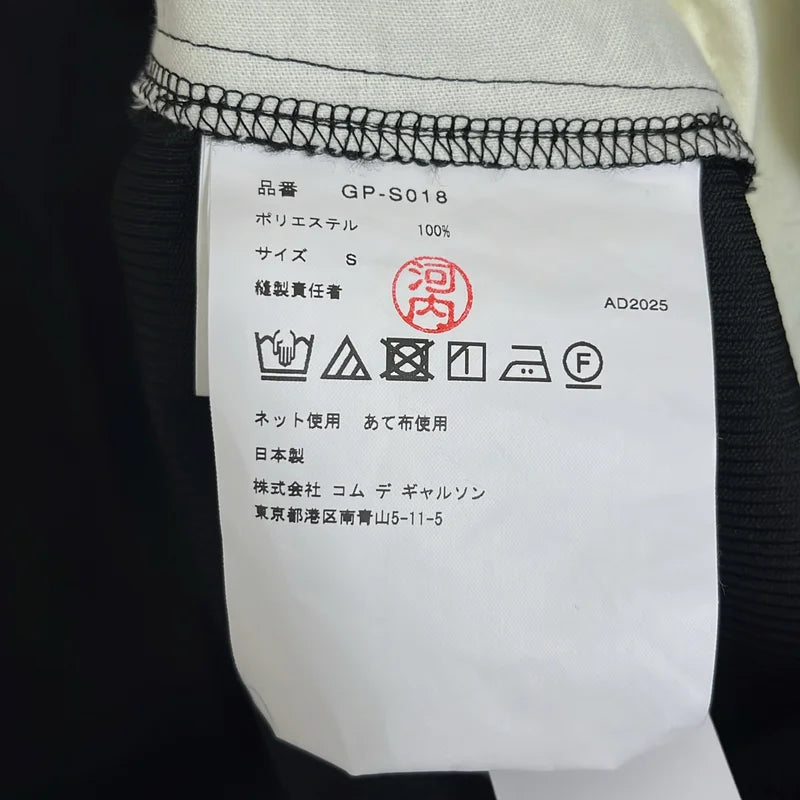 COMME des GARCONS / コムデギャルソン | 2025AW | ポリエステル ドローストリング フリル ボリューム スカート | S | レディース