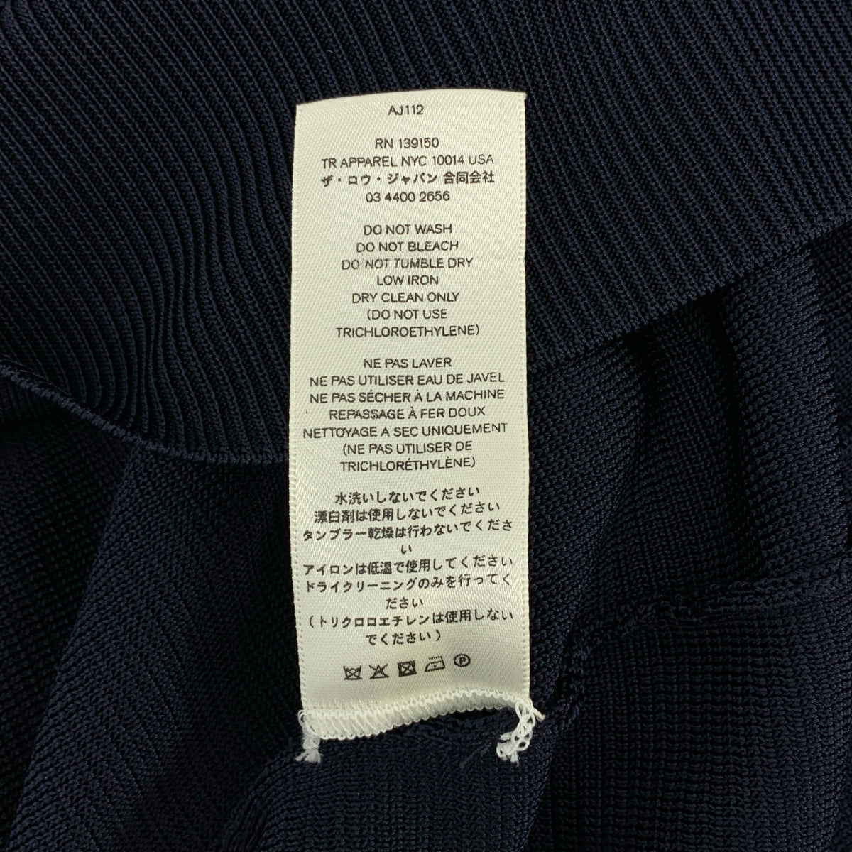 THE ROW / ザロウ | ビスコース ニット マキシドレス ワンピース | XS | レディース