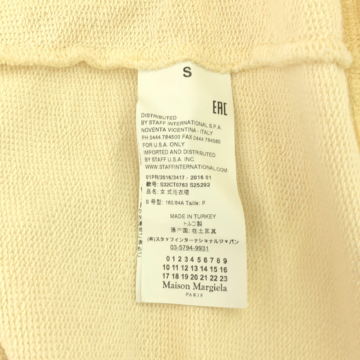 MM6 Maison Margiela | 喇叭袖運動洋裝 | S | 女款