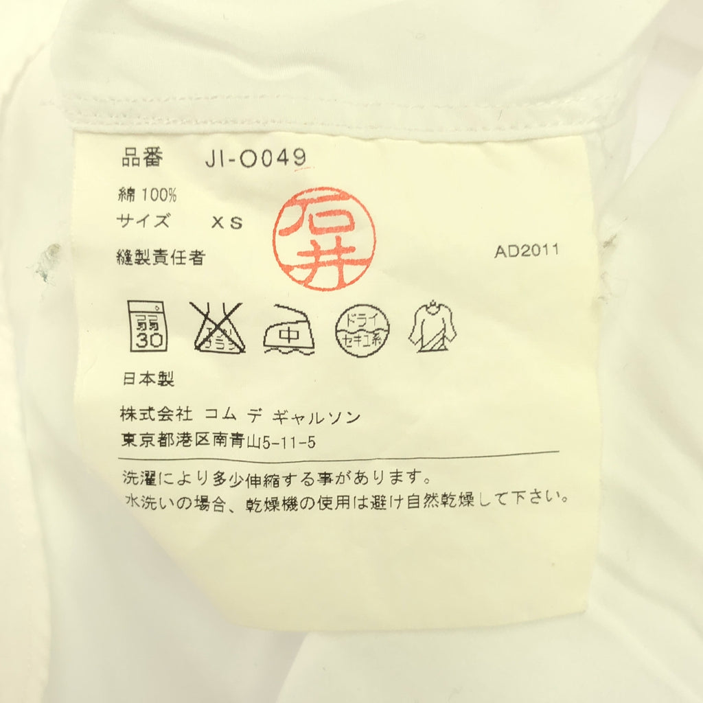 JUNYA WATANABE COMME des GARCONS / 준야와타나베 | 2012SS | 레귤러 컬러 롱 셔츠 | XS | 화이트 | 여성