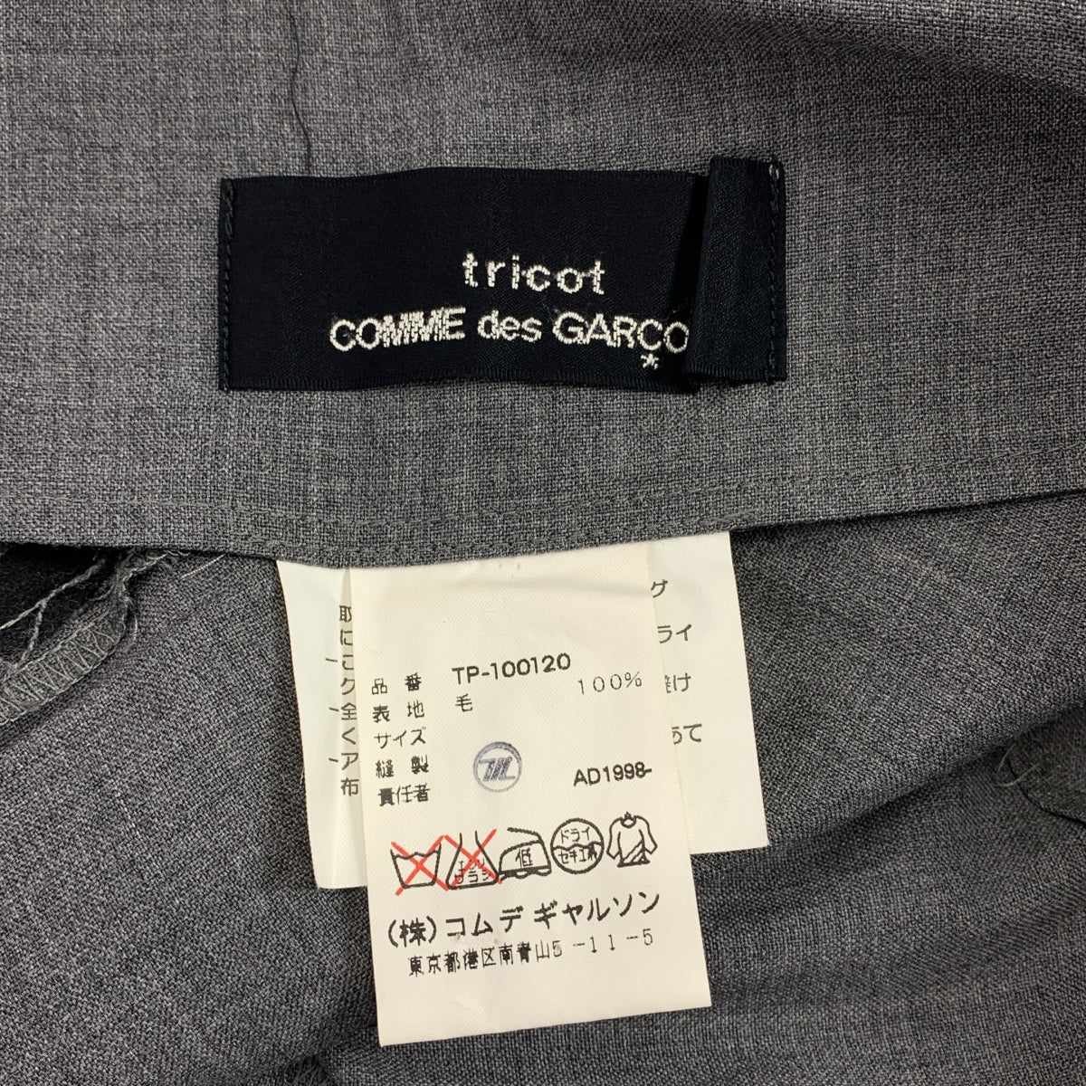 tricot COMME des GARCONS / Tricom De Galson | 1998 | 변형 사이드 지퍼 랩 바지 |