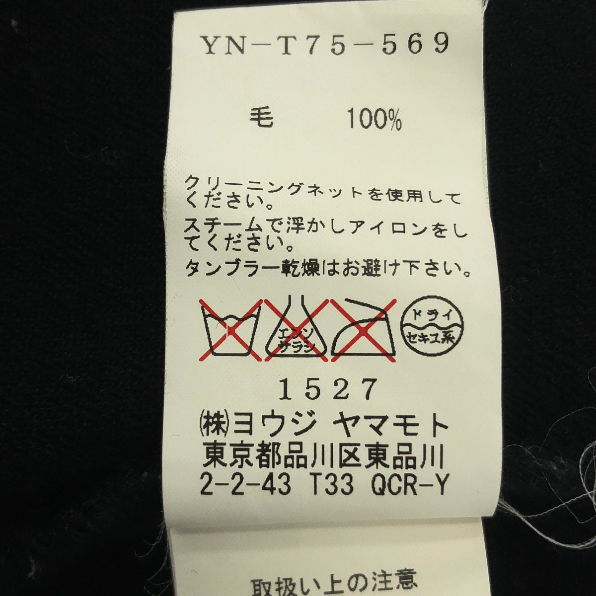 【美品】  Y's / ワイズヨウジヤマモト | 2005AW | ウール ニット コーディガン シングルコート | 3 | ブラック | レディース