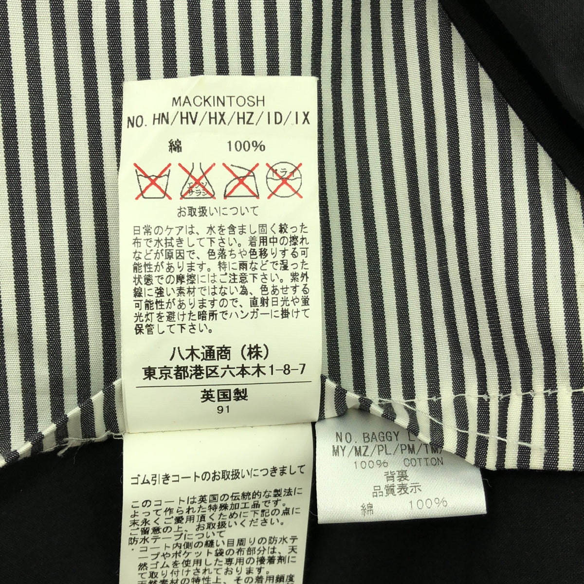 MACKINTOSH / 매킨토시 | 고무 당김 롱 트렌치 코트 | 36 | 블랙 | 여성