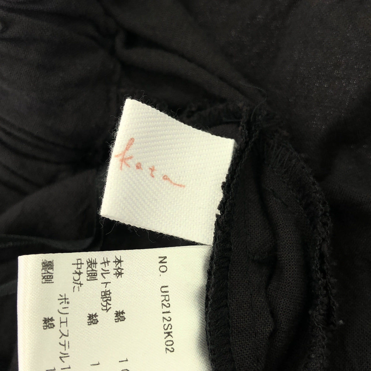 浦方 / 浦方 | Seguidilla 絎縫分層半身裙| SHOPBOP炭灰色 |女性的