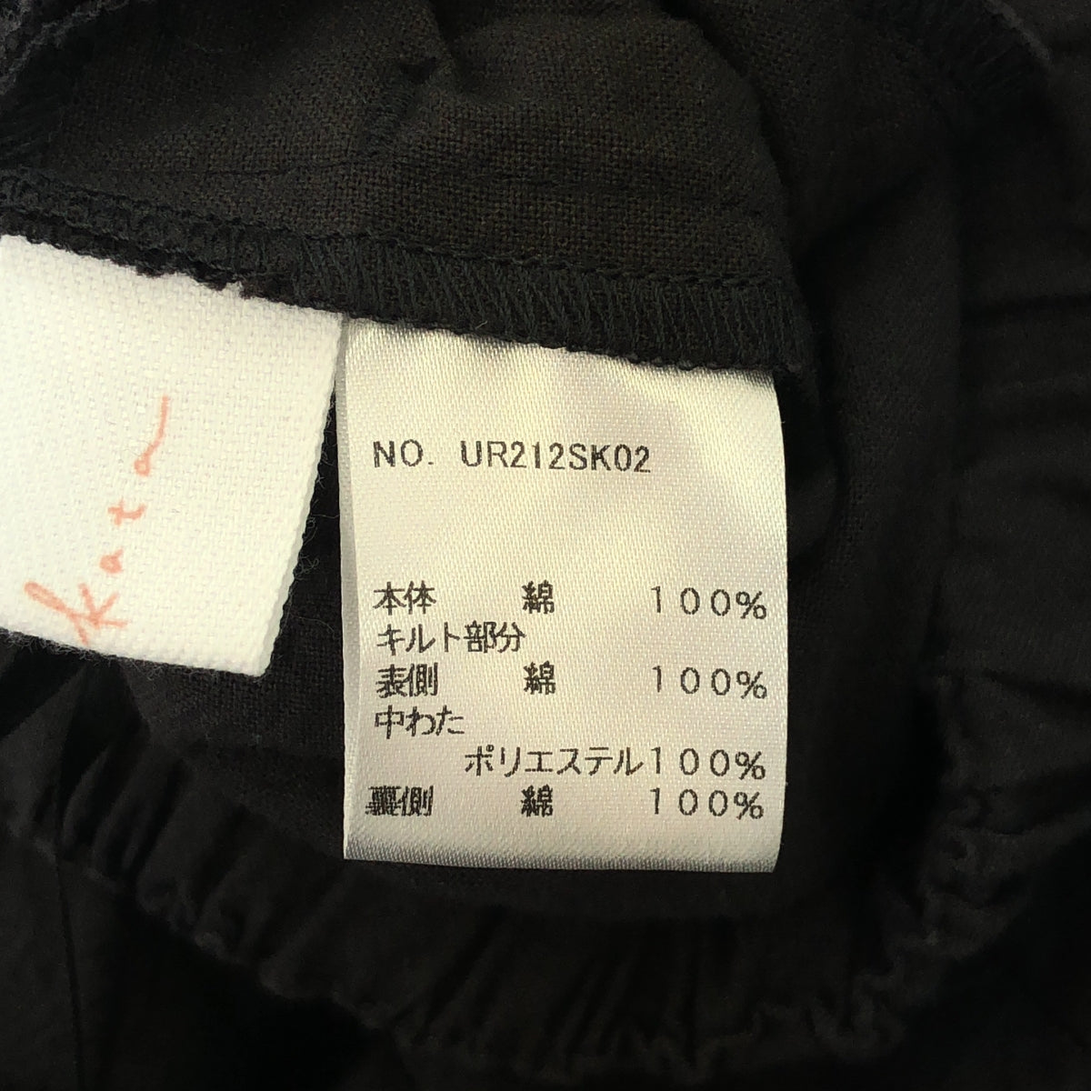 浦方 / 浦方 | Seguidilla 絎縫分層半身裙| SHOPBOP炭灰色 |女性的