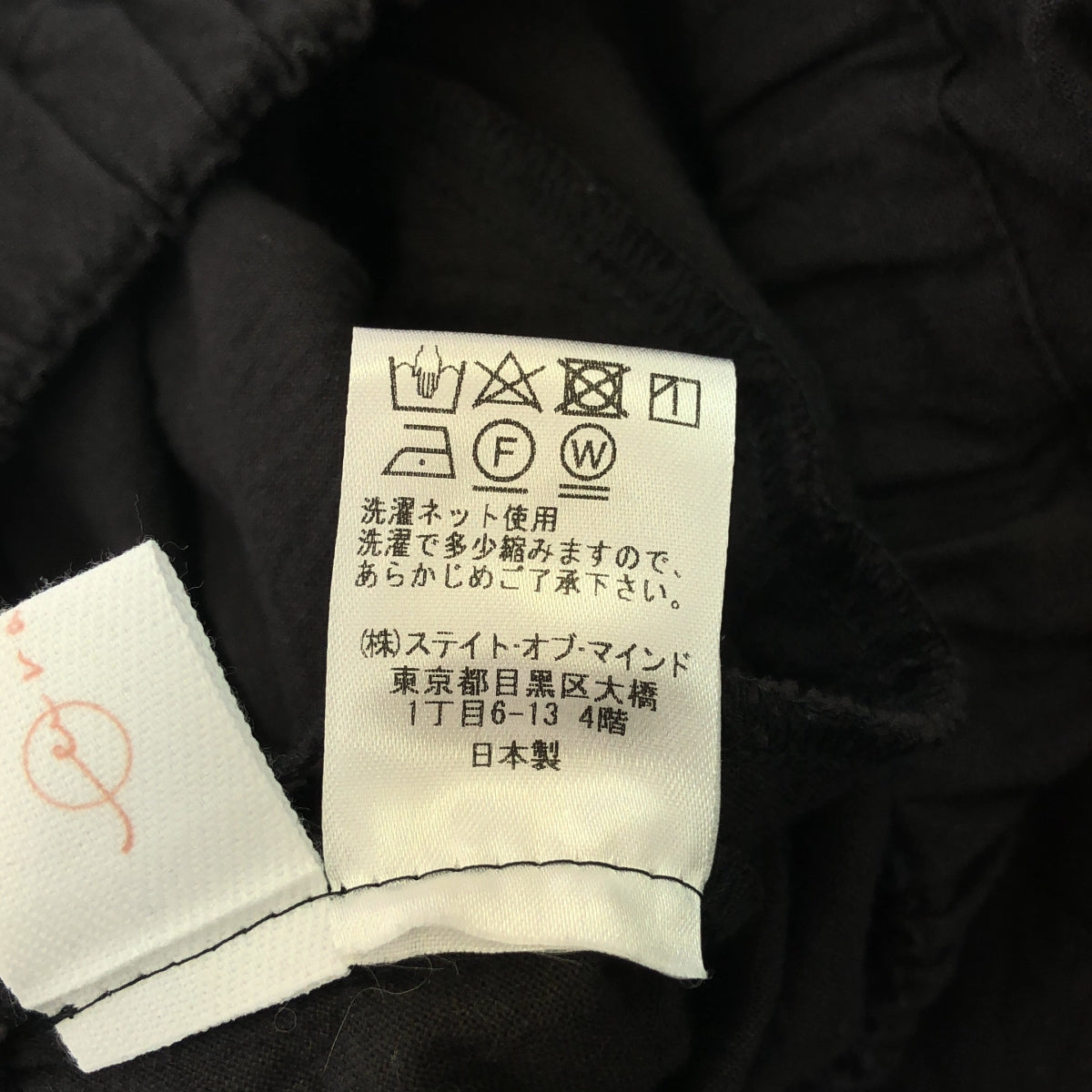 浦方 / 浦方 | Seguidilla 絎縫分層半身裙| SHOPBOP炭灰色 |女性的