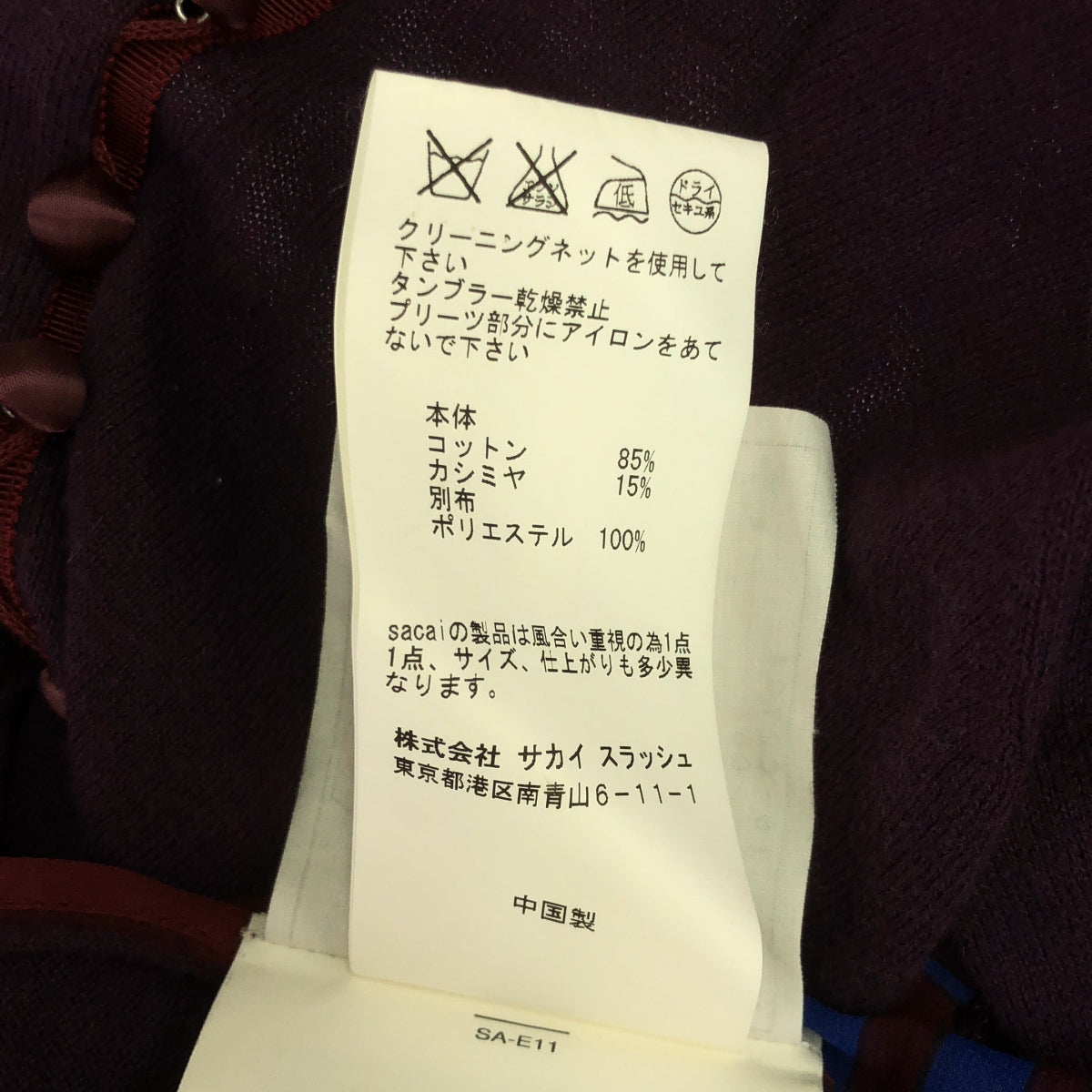 sacai / サカイ | バックプリーツ 総柄 ニットカーディガン | 2 | バーガンディ | レディース