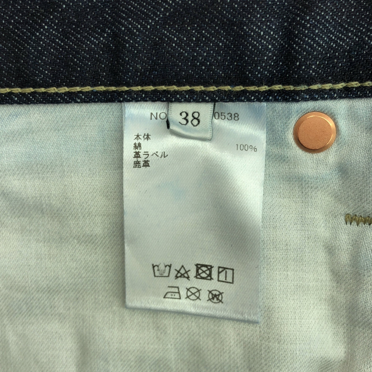 ebure / エブール | ウォッシュド デニム パンツ | 38 | インディゴ | レディース