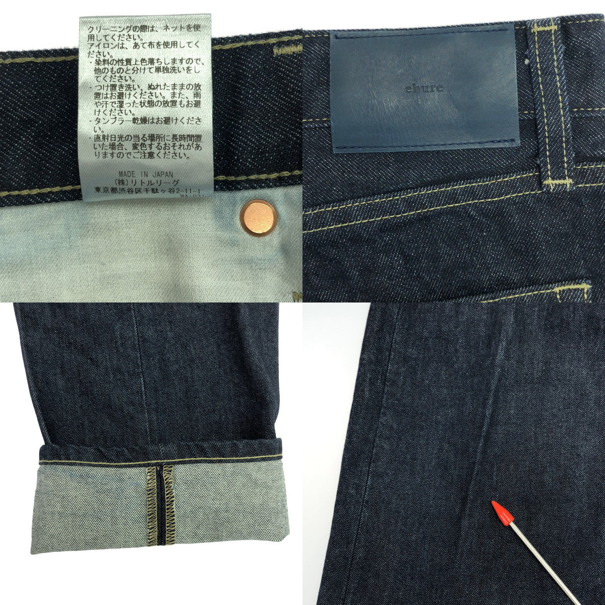 ebure / エブール | ウォッシュド デニム パンツ | 38 | インディゴ | レディース