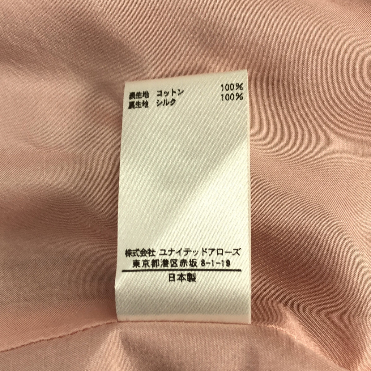 BLAMINK / ブラミンク | コットン コーデュロイ タイトスカート | 36 | レディース