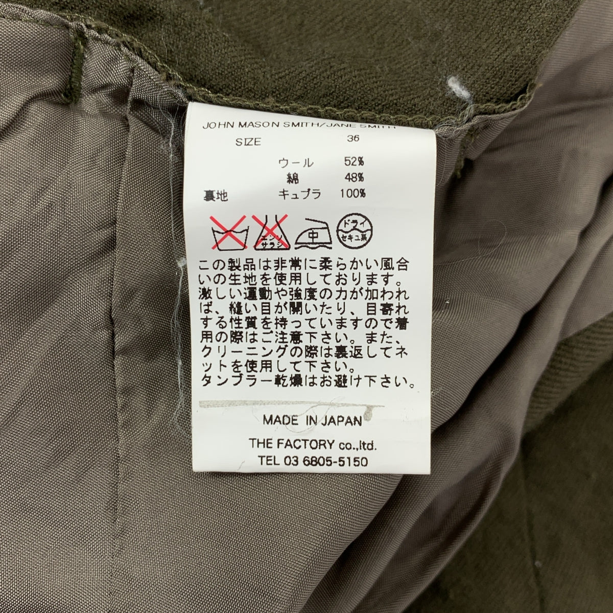 JANE SMITH / 제인 스미스 | 울 코튼 벨티드 코트 | 36 | 카키 | 여성