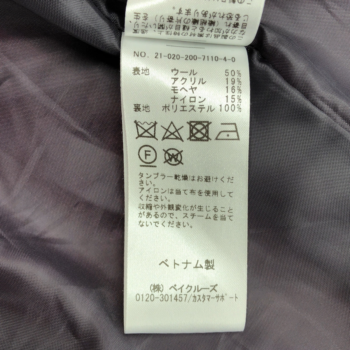 Spick and Span / スピックアンドスパン | モヘヤ シャギー Vカラー コート | 38 | ピンク | レディース