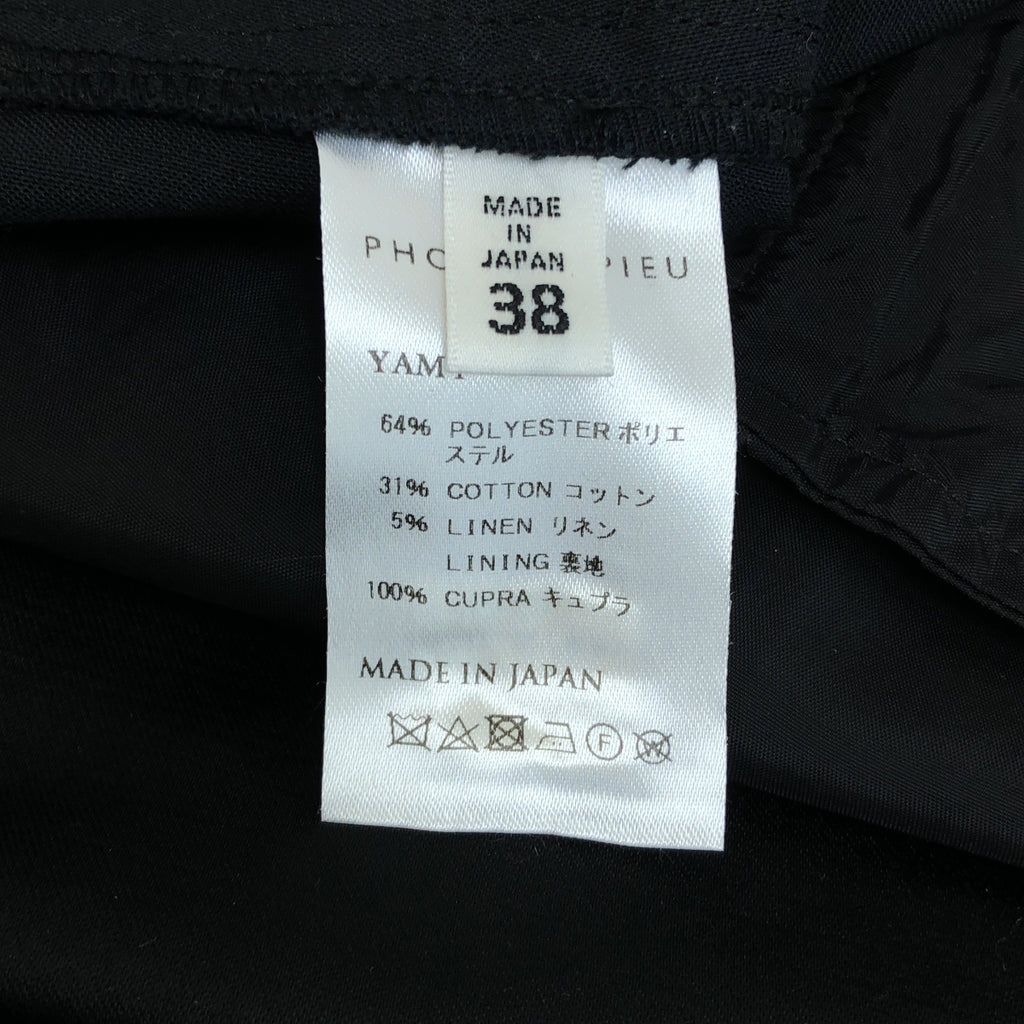 PHOTOCOPIEU / フォトコピュー | PARIGOT / サイドアジャスター バックジップ ドレス ワンピース | 38 | レディース